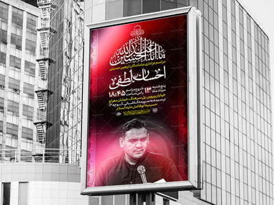 لایه-باز-جاماندگان-اربعین-حسینی
