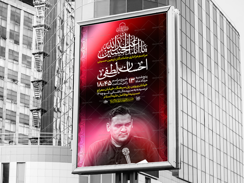 لایه-باز-جاماندگان-اربعین-حسینی
