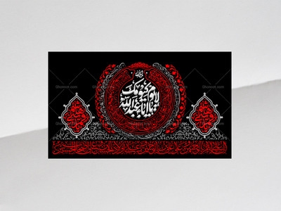 طرح-لایه-باز-کتیبه-دکور-محرم