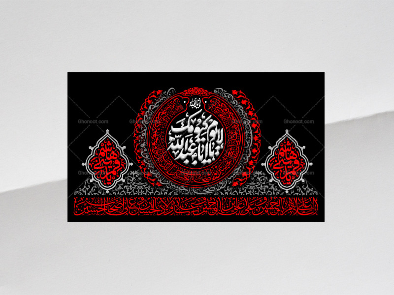 طرح-لایه-باز-کتیبه-دکور-محرم
