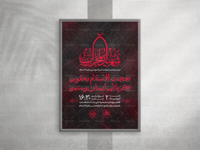 لایه-باز-مراسم-عصر-شهادت-امیرالمومنین-علیه-السلام-