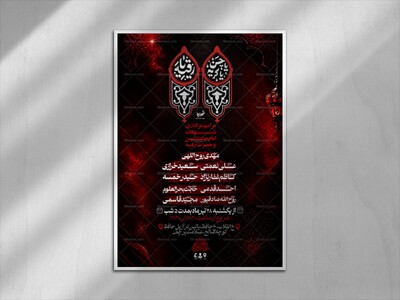 اطلاعیه-لایه-باز-شهادت-حضرت-رقیه+استوری