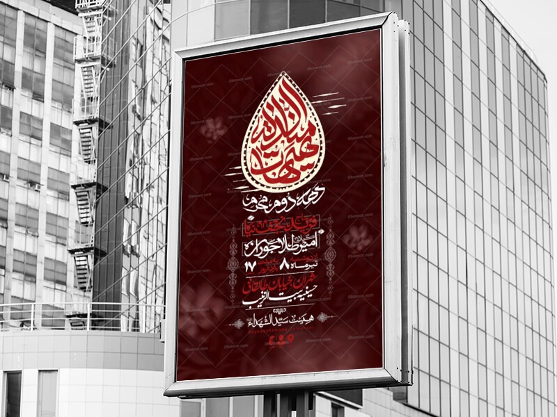اطلاعیه-لایه-باز-دهه-دوم-محرم-
