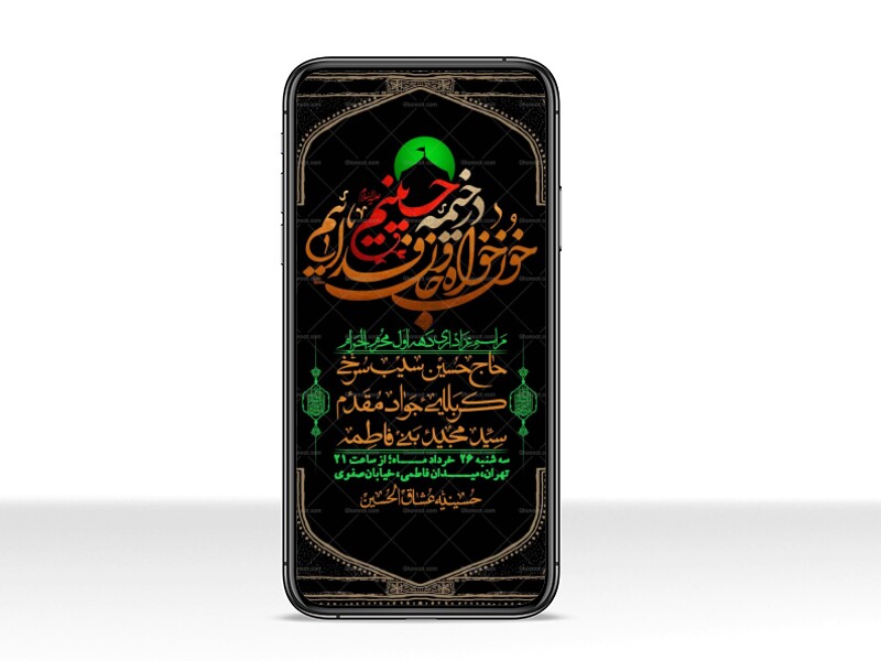 استوری-با-کیفیت-لایه-باز-محرم