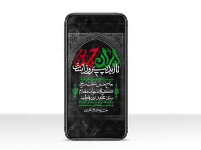 استوری-با-کیفیت-لایه-باز-محرم