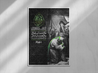 اطلاعیه-لایه-باز-شهادت-حضرت-رقیه-(س)-+-استوری-لایه-باز-شهادت-حضرت-رقیه-(س)