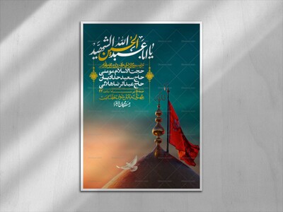 اطلاعیه-با-کیفیت-لایه-باز-محرم-+-استوری-لایه-باز-محرم