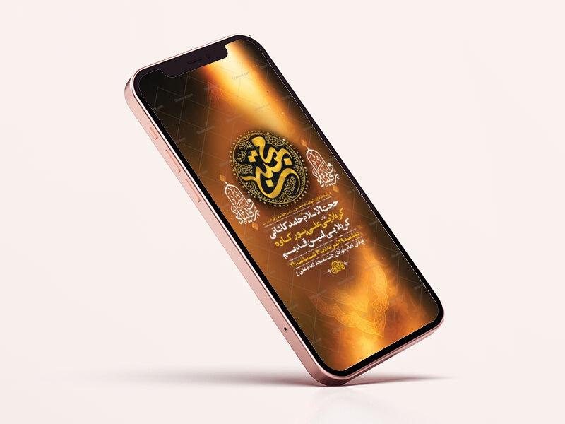 طرح-استوری-شهادت-امام-حسن-و-حضرت-رقیه-س