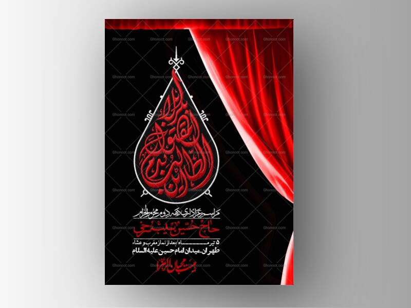 اطلاعیه-با-کیفیت-لایه-باز-محرم-+-استوری-لایه-باز-محرم