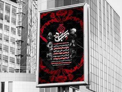 اطلاعیه-لایه-باز-شهادت-امام-سجاد-