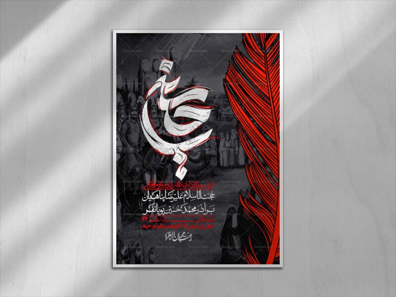 اطلاعیه-با-کیفیت-لایه-باز-محرم-+-استوری-لایه-باز-محرم