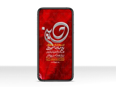 استوری-با-کیفیت-لایه-باز-محرم