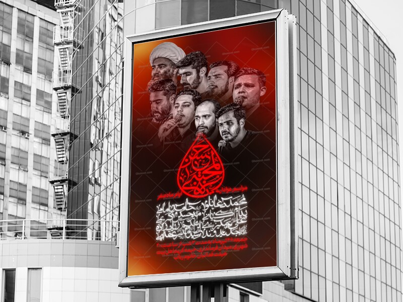 ایام-ماه-صفر-