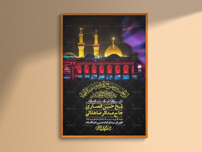اطلاعیه-با-کیفیت-لایه-باز-محرم-+-استوری-لایه-باز-محرم