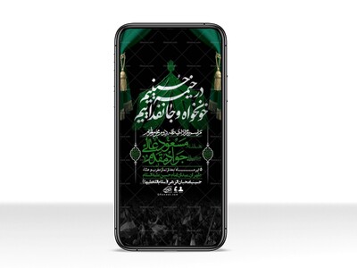 استوری-با-کیفیت-لایه-باز-محرم