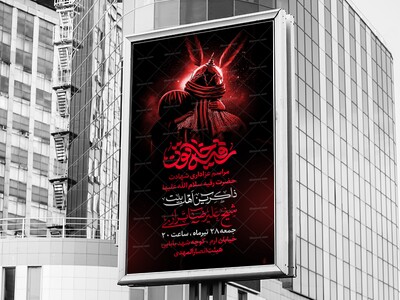 عزاداری-شهادت-حضرت-رقیه-خاتون-سلام-الله-علیها-