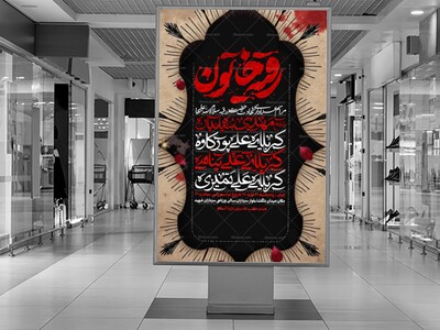 اطلاعیه-دهه-دوم