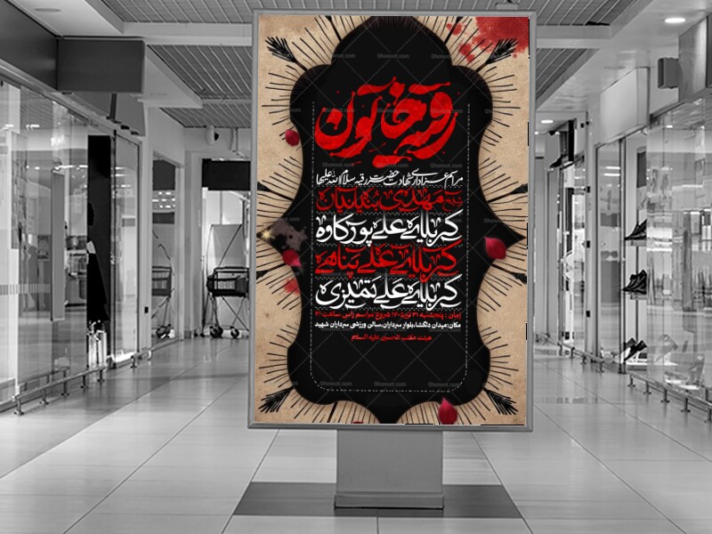 اطلاعیه-دهه-دوم