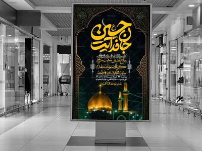 اطلاعیه-با-کیفیت-لایه-باز-محرم-+-استوری-لایه-باز-محرم
