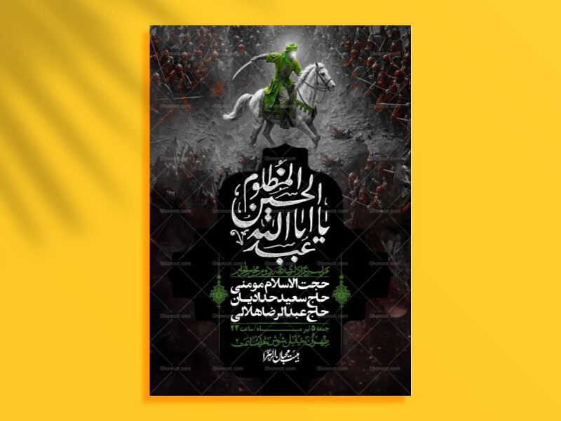 اطلاعیه-با-کیفیت-لایه-باز-محرم-+-استوری-لایه-باز-محرم