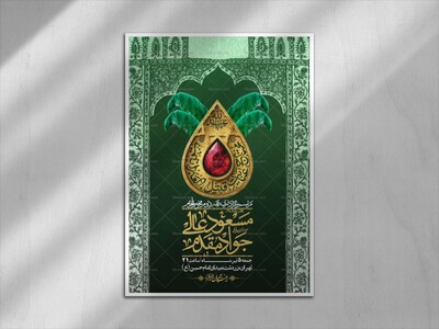 اطلاعیه-با-کیفیت-لایه-باز-محرم-+-استوری-لایه-باز-محرم