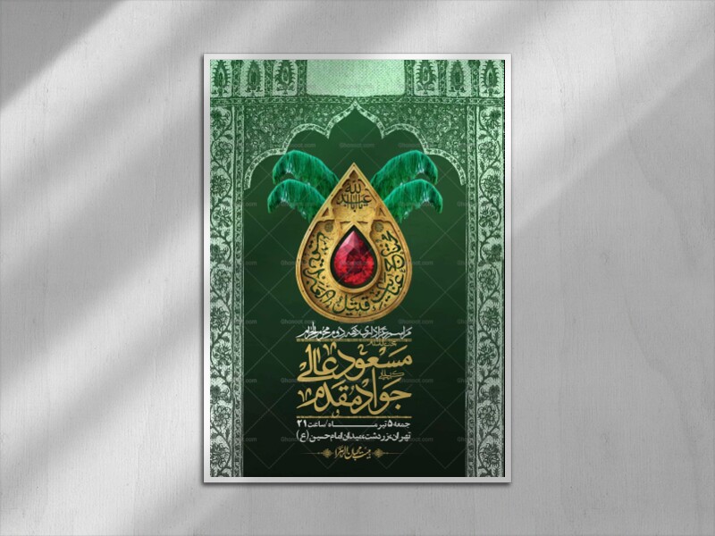 اطلاعیه-با-کیفیت-لایه-باز-محرم-+-استوری-لایه-باز-محرم