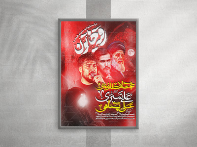 لایه-باز-شهادت-حضرت-رقیه(س)
