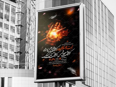 اطلاعیه-مراسم-دهه-دوم-محرم-الحرام