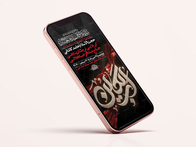 طرح-لایه-باز-استوری-عزاداری-اربعین-حسینی