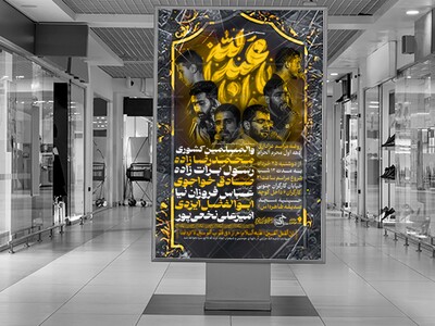 دهه-اول-محرم-الحرام1448
