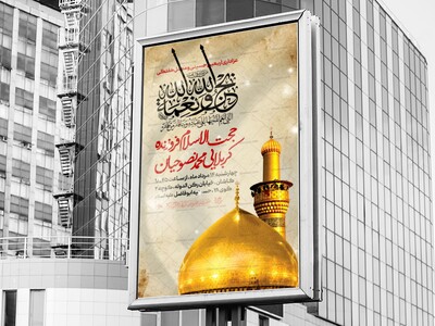 لایه-باز-اطلاعیه-اربعین-حسینی