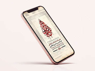طرح-لایه-باز-عزاداری-دهه-سوم-محرم