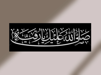 طرح-دکور-شهادت-حضرت-رقیه-سلام-الله-علیها