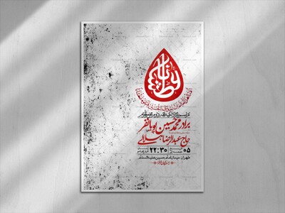 اطلاعیه-با-کیفیت-لایه-باز-محرم-+-استوری-لایه-باز-محرم