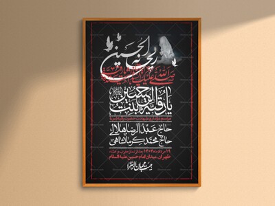 اطلاعیه-لایه-باز-شهادت-حضرت-رقیه-(س)-+-استوری-لایه-باز-شهادت-حضرت-رقیه-(س)