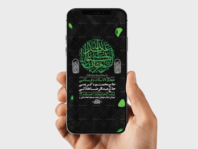 طرح-لایه-باز-عزاداری-دهه-سوم-محرم