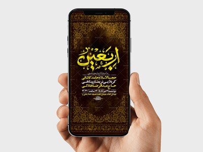 طرح-لایه-باز-استوری-عزاداری-اربعین-حسینی