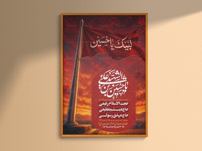 اطلاعیه-با-کیفیت-لایه-باز-محرم-+-استوری-لایه-باز-محرم