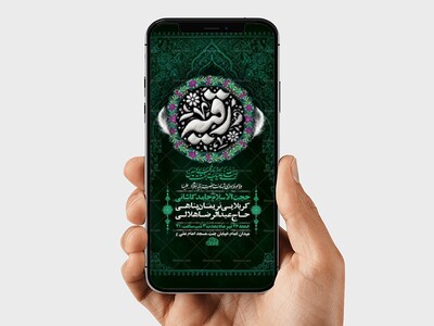 طرح-لایه-باز-استوری-شهادت-حضرت-رقیه-س