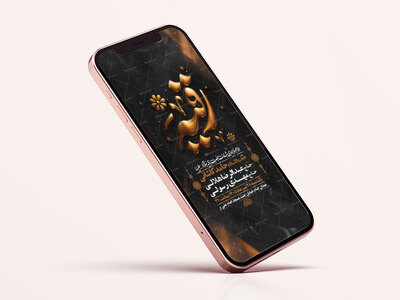 طرح-اطلاعیه-شهادت-حضرت-رقیه-س