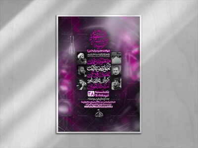 اطلاعیه-لایه-باز-شهادت-حضرت-رقیه+استوری