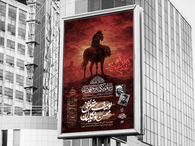 عزاداری-شهادت-اباعبدالله-الحسین-علیه-السلام