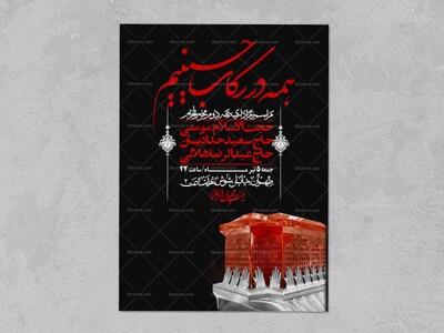 اطلاعیه-با-کیفیت-لایه-باز-محرم-+-استوری-لایه-باز-محرم