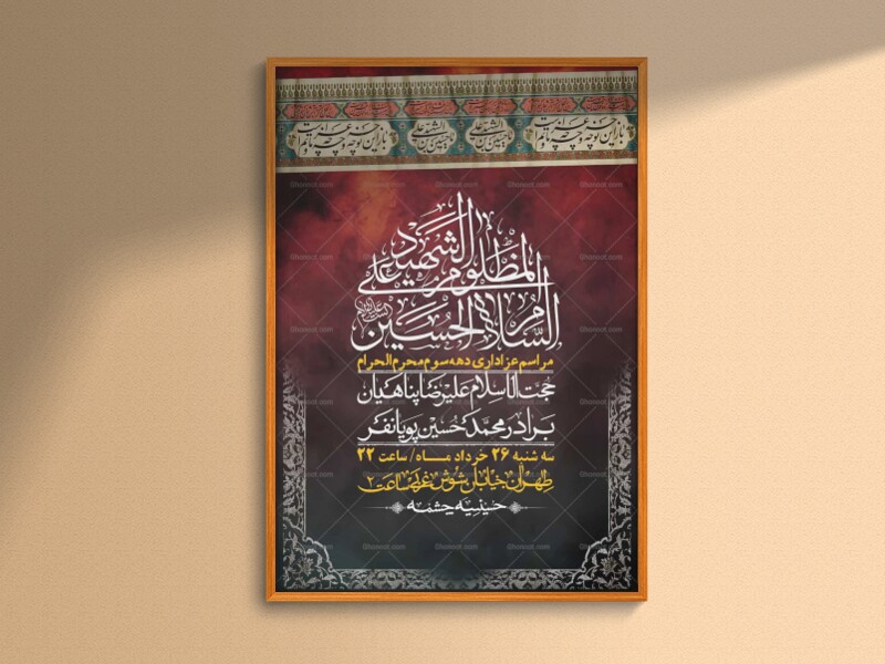اطلاعیه-با-کیفیت-لایه-باز-محرم-+-استوری-لایه-باز-محرم