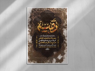 طرح-لایه-باز-عزاداری-شهادت-حضرت-رقیه-س-+-استوری