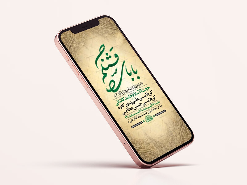 طرح-اطلاعیه-شهادت-حضرت-رقیه-س
