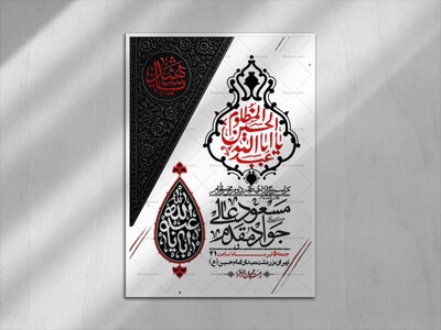اطلاعیه-با-کیفیت-لایه-باز-محرم-+-استوری-لایه-باز-محرم
