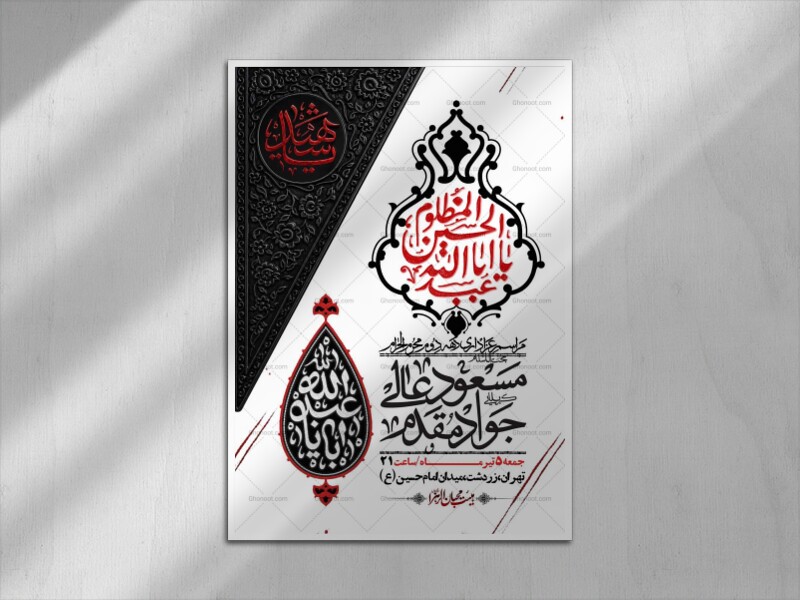 اطلاعیه-با-کیفیت-لایه-باز-محرم-+-استوری-لایه-باز-محرم