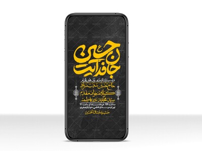 استوری-با-کیفیت-لایه-باز-محرم