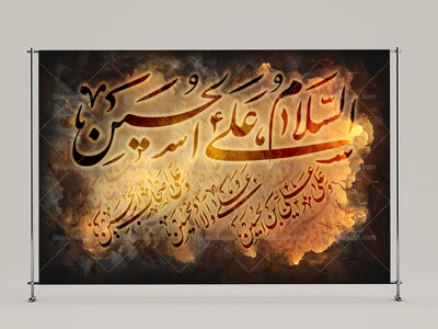 طرح-لايه-باز-محرم-امام-حسين(عليه-السلام)